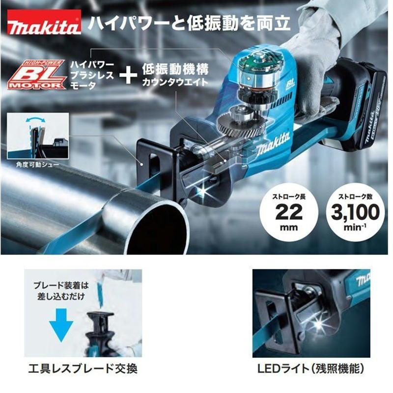 マキタ JR189DZ 充電式レシプロソー 18V 本体のみ (バッテリ・充電器 