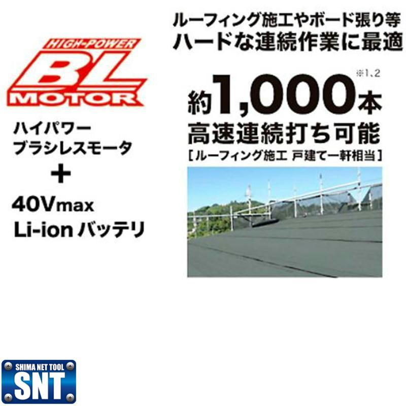 マキタ ST001GZK 充電式タッカ [J線ステープル 幅4mm用] 40Vmax 本体のみ (充電器・バッテリー別売、ケース付) コードレス )｜shima-uji｜04