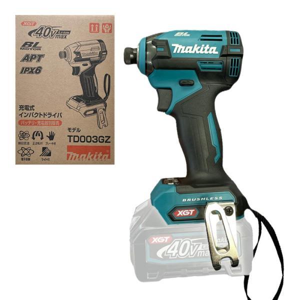 マキタ マキタ TD003GZ 充電式インパクトドライバー 本体のみ（充電器  