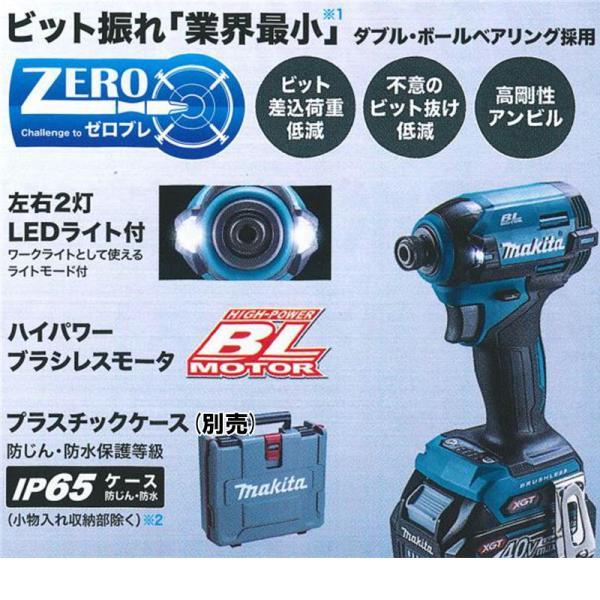 マキタ（makita） TD003GZ 充電式インパクトドライバ 40Vmax 青 本体 
