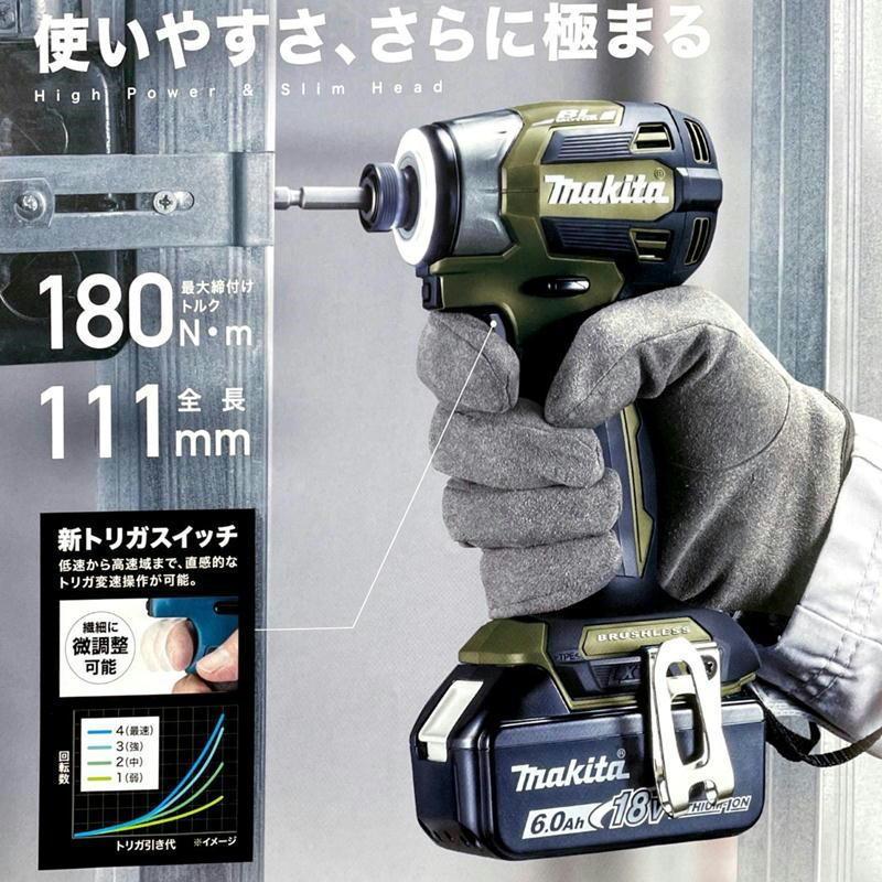 マキタ TD173DZ 充電インパクト 18V 青 (本体+充電器+ マキタ TD173DZ 充電インパクト 18V 青 (本体+充電器+