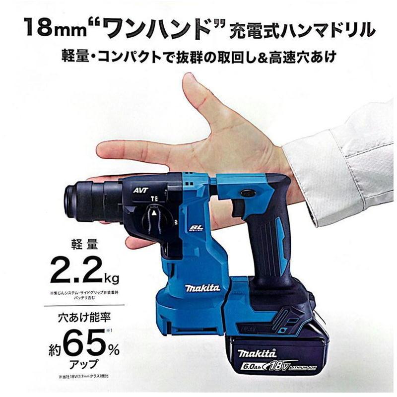 マキタ 18V充電式ハンマドリル HR202DZK(本体+ケース) しかた マキタ 18V充電式ハンマドリル HR202DZK(本体+ケース) しかた