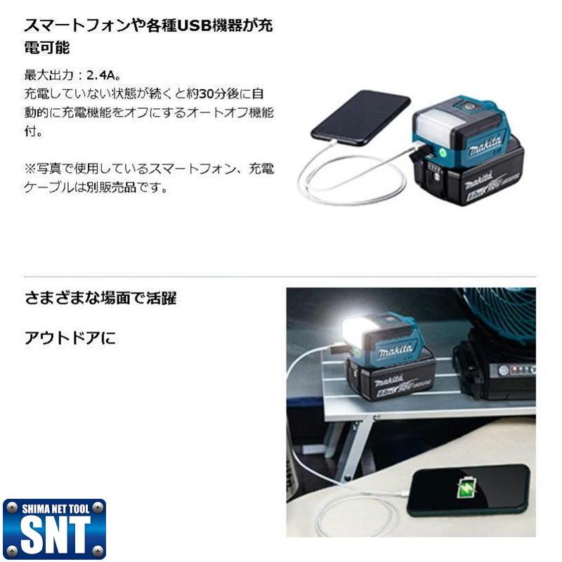 マキタ　ML817 充電式LEDワークライト【本体のみ】18V/14.4V◆｜shima-uji｜02