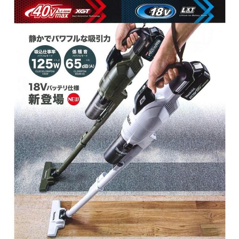 マキタ CL286FDZW 充電式クリーナー(掃除機) 白 本体のみ(充電器 マキタ CL286FDZW 充電式クリーナー(掃除機) 白 本体のみ(充電器