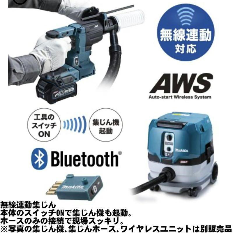 マキタ HR010GZK 20mm充電式ハンマドリル 40Vmax (青) 本体のみ マキタ HR010GZK 20mm充電式ハンマドリル 40Vmax (青) 本体のみ
