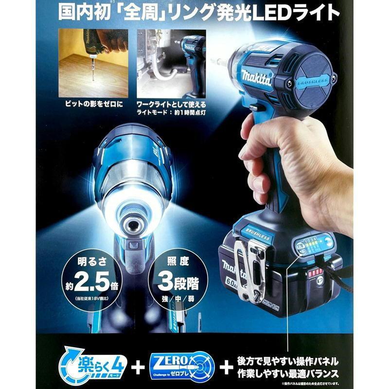 マキタ TD173DX充電インパクト 18V 青セット品(本体・BL1860B×2個) （充電器抜き）コードレス ◆｜shima-uji｜03