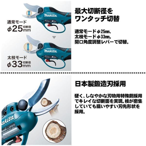 マキタ(makita) UP361DZ 充電式せん定ばさみ 36V(18V×2本使用) 本体・ハーネス一式(充電器・バッテリー別売) (標準トルクタイプ)の画像