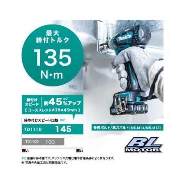 マキタ 充電式インパクトドライバ TD111DZ スライド式10.8V(※本体のみ)(青)｜shima-uji｜03