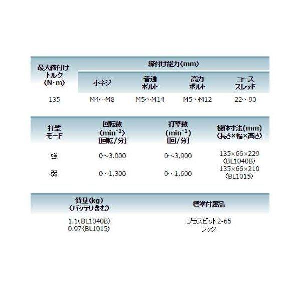 マキタ 充電式インパクトドライバ TD111DZ スライド式10.8V(※本体のみ)(青)｜shima-uji｜05