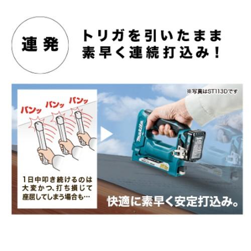 マキタ 10.8V 充電式タッカ ST313DSH ステープルCT線専用 1.5Ahバッテリ・充電器・ケース付◆｜shima-uji｜04