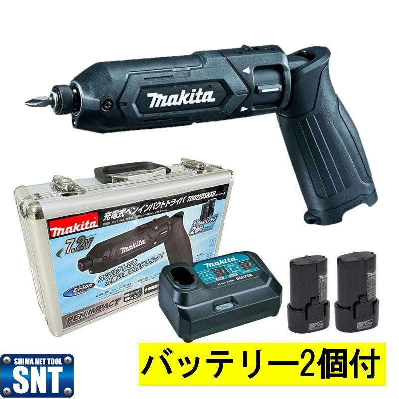 マキタ 充電式ペンインパクトドライバ TD022DSHXB 7.2V(1.5Ah マキタ 充電式ペンインパクトドライバ TD022DSHXB 7.2V(1.5Ah