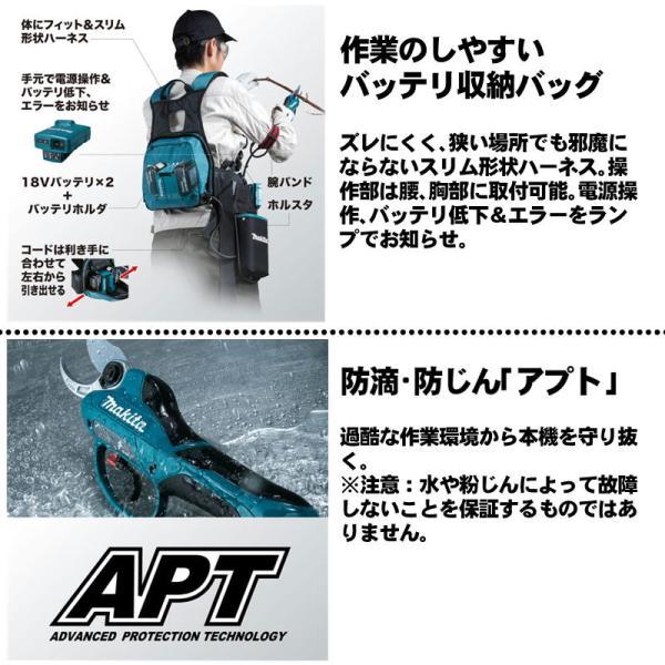 マキタ(makita) UP361DPG2 充電式せん定ばさみ 36V(18V×2本使用) セット品(本体・BL1860B×2個・2口充電器・ハーネス一式) (標準トルクタイプ)の画像