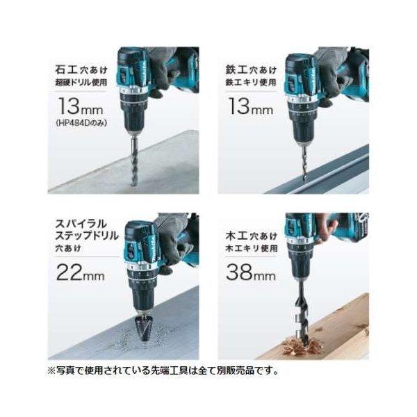 マキタ 充電式ドライバドリル DF484DRGX(青) 18V(6.0Ah) セット マキタ 充電式ドライバドリル DF484DRGX(青) 18V(6.0Ah) セット