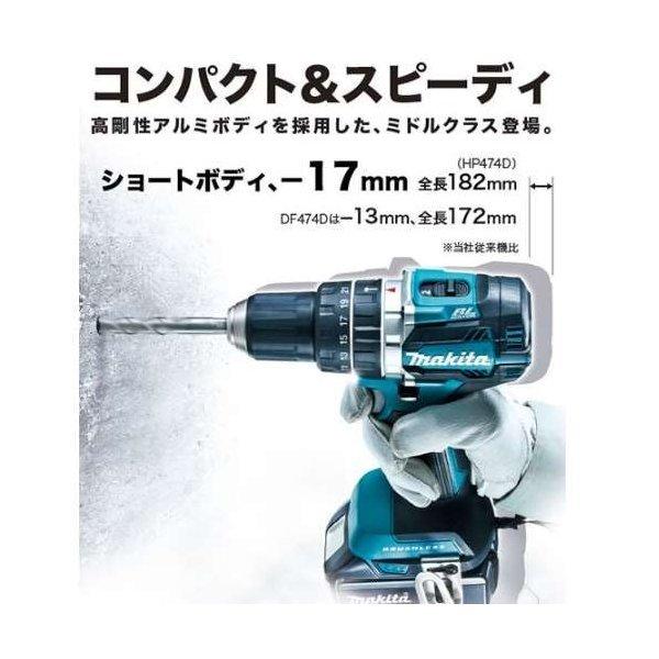 マキタ 充電式ドライバドリル DF474DRGX(青) 14.4V(6.0Ah マキタ 充電式ドライバドリル DF474DRGX(青) 14.4V(6.0Ah
