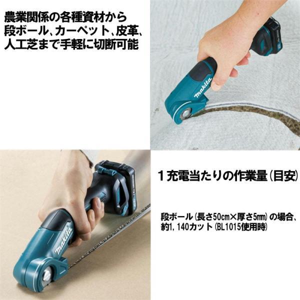 マキタ（makita） CP100DSH 充電式マルチカッタ 10.8V 1.5Ah セット品 
