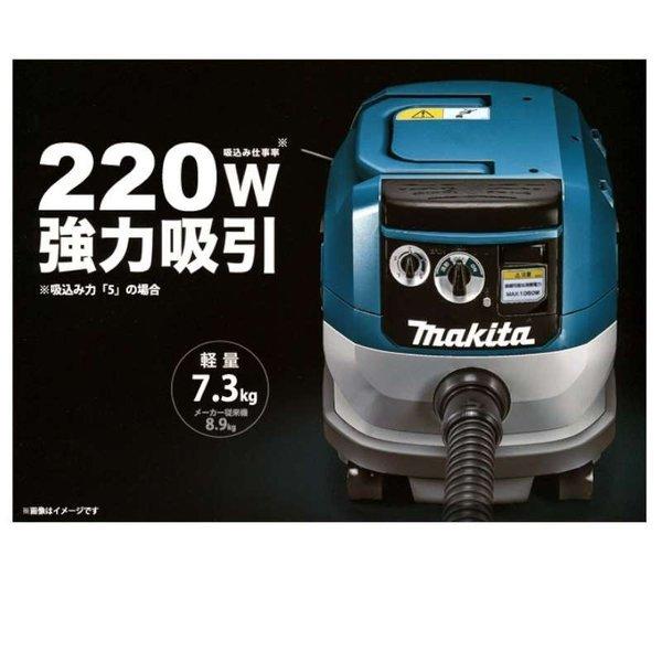 マキタ VC0830 集じん機(粉じん専用)8L 本体のみ(単相100V)｜shima-uji｜02