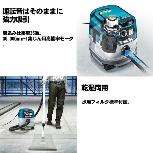 マキタ（makita） VC1520 集じん機 AC100V (乾湿両用・集じん容量：15L