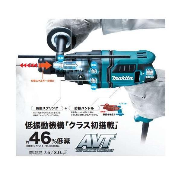 マキタ（makita） 18mmハンマドリル(低振動機構AVT搭載) HR1841F