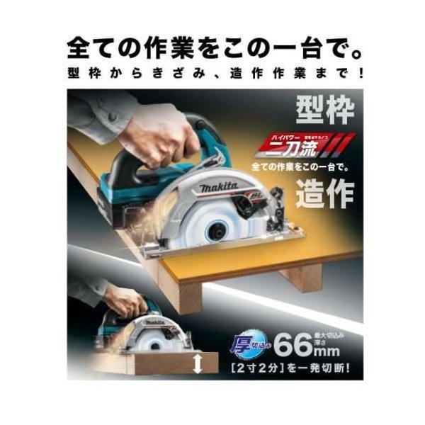 丸ノコ hs631フルセット