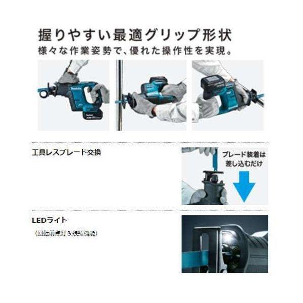 マキタ JR188DRG 充電式レシプロソー 18V(6.0Ah) セット品 マキタ JR188DRG 充電式レシプロソー 18V(6.0Ah) セット品
