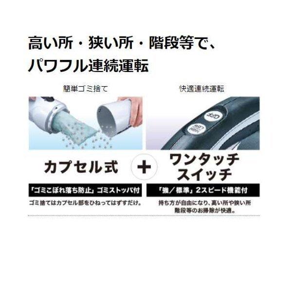 マキタ CL181FDZ(青) 充電式クリーナー(カプセル式掃除機) 18V(本体のみ※ご利用には別売のバッテリ・充電器が必要です)｜shima-uji｜03