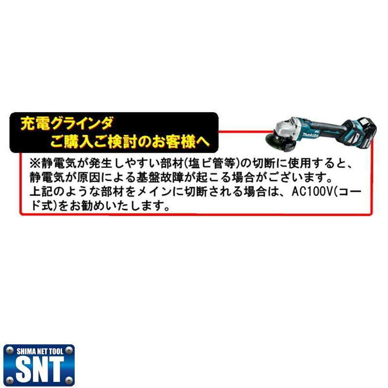 マキタ GA418DZ 100mm充電式グラインダー 18V(変速ダイヤル付 マキタ GA418DZ 100mm充電式グラインダー 18V(変速ダイヤル付