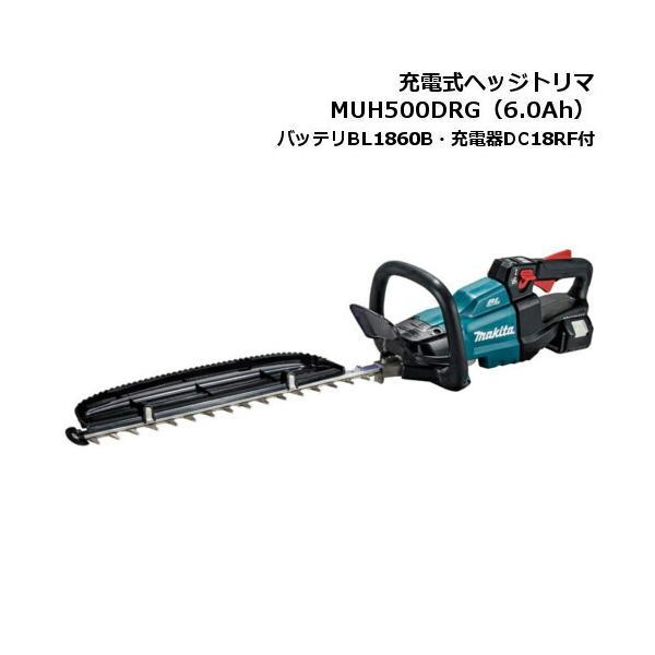 マキタ（makita） MUH500DRG 充電式生垣バリカン(充電式ヘッジトリマ 