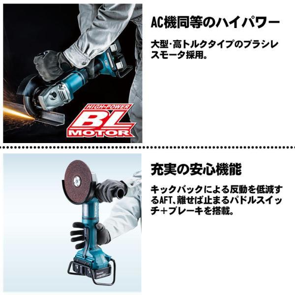 マキタ（makita） GA701DPG2 180mm充電式グラインダ 36V(18V×2本使用 