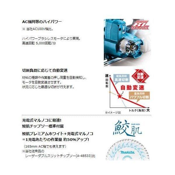 マキタ HS610DZ 165mm充電式マルノコ(鮫肌チップソー付) 18V マキタ HS610DZ 165mm充電式マルノコ(鮫肌チップソー付) 18V