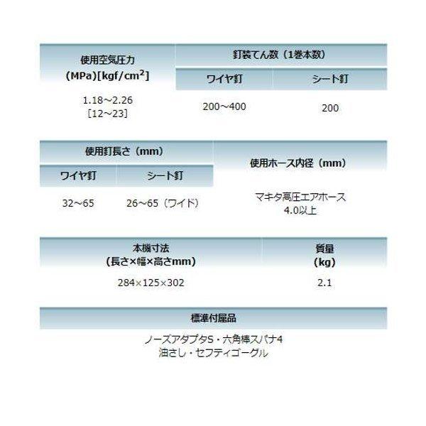 マキタ AN636HM(青) 65mm高圧エア釘打ち機 : SHIMA NET TOOL マキタ AN636HM(青) 65mm高圧エア釘打ち機 : SHIMA NET TOOL