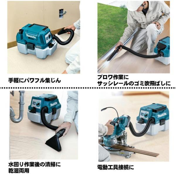 マキタ（makita） VC750DZ 充電式集じん機(※18V専用)(乾湿両用) 18V 