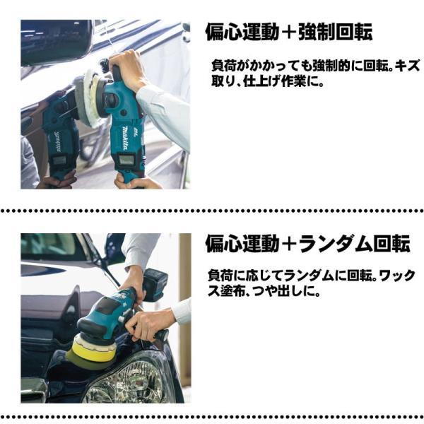 マキタ（makita） PO500DZ 充電式ランダムオービットポリッシャ 18V