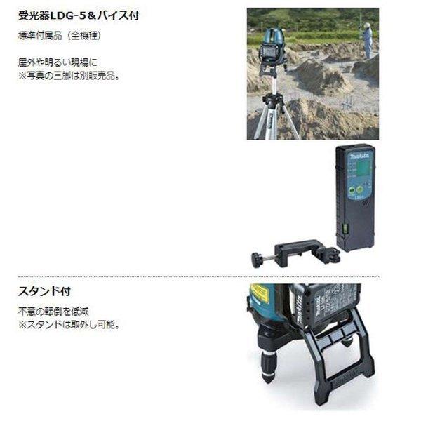 マキタ SK20GD 充電式グリーンレーザー墨出し器(縦2方向・横・地