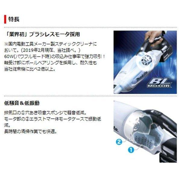 マキタ CL281FDFCW 充電式クリーナ(白)(掃除機)(カプセル式 マキタ CL281FDFCW 充電式クリーナ(白)(掃除機)(カプセル式
