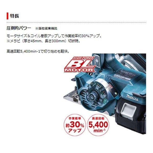 マキタ HS475DZ(青) 125mm充電式マルノコ(Bluetooth無線連動対応