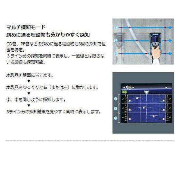 マキタ WD181DZK 充電式ウォールディテクタ(コンクリート探知機) 14.4/18V兼用 本体のみ｜shima-uji｜07