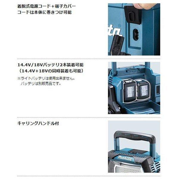 マキタ 充電式スタンドライト ML809 14.4V/18V/AC100V 本体のみ 