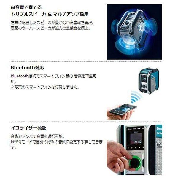 マキタ MR113B 充電式ラジオ(黒)Bluetooth対応 本体のみ｜shima-uji｜03