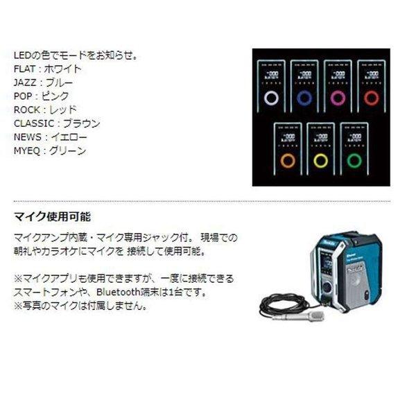 マキタ MR113B 充電式ラジオ(黒)Bluetooth対応 本体のみ｜shima-uji｜04