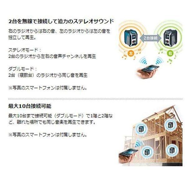 マキタ MR113B 充電式ラジオ(黒)Bluetooth対応 本体のみ｜shima-uji｜05