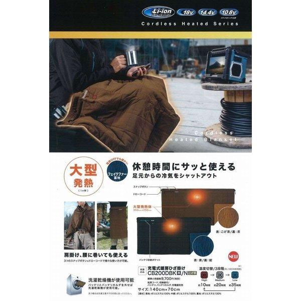マキタ CB200DBK 充電式暖房ひざ掛け(ブランケット)(黒)10.8V マキタ CB200DBK 充電式暖房ひざ掛け(ブランケット)(黒)10.8V