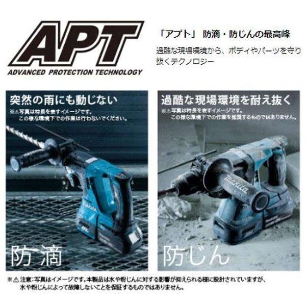makita マキタ HR244DZ+DX01 18V 充電式ハンマドリル 集じんシステム