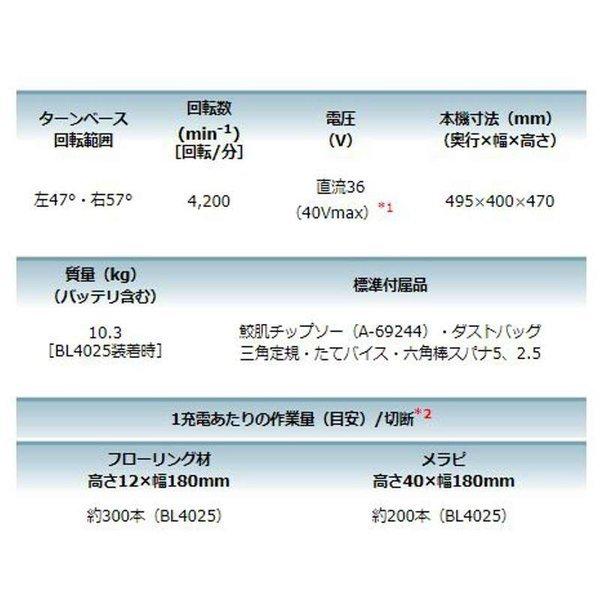 マキタ LS001GZ 165mm充電式スライドマルノコ 40Vmax 本体のみ｜shima-uji｜10