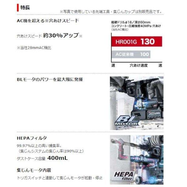 マキタ HR001GDXVB 28mm充電式ハンマドリル(黒) 40Vmax セット品 マキタ HR001GDXVB 28mm充電式ハンマドリル(黒) 40Vmax セット品