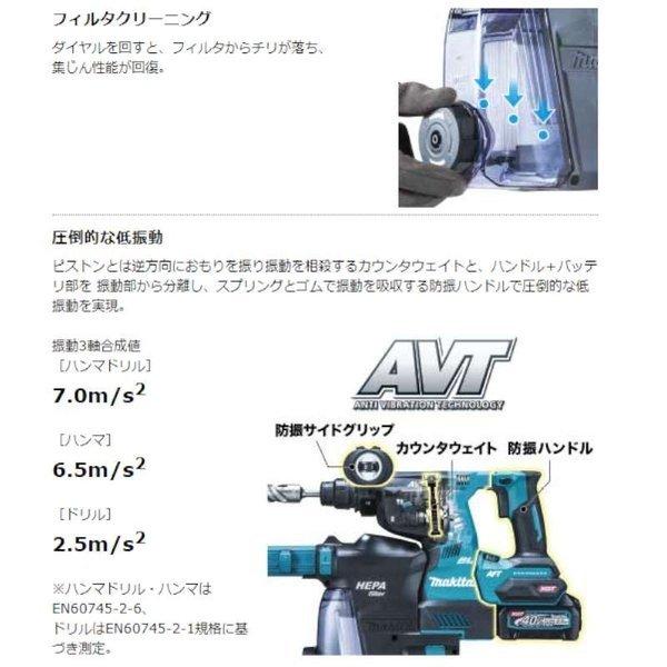 マキタ HR001GDXVB 28mm充電式ハンマドリル(黒) 40Vmax セット品 マキタ HR001GDXVB 28mm充電式ハンマドリル(黒) 40Vmax セット品