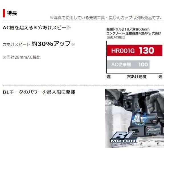 HR001GZKB 28mm充電式ハンマドリル(黒) 40Vmax 本体のみ・ケース付 【下】