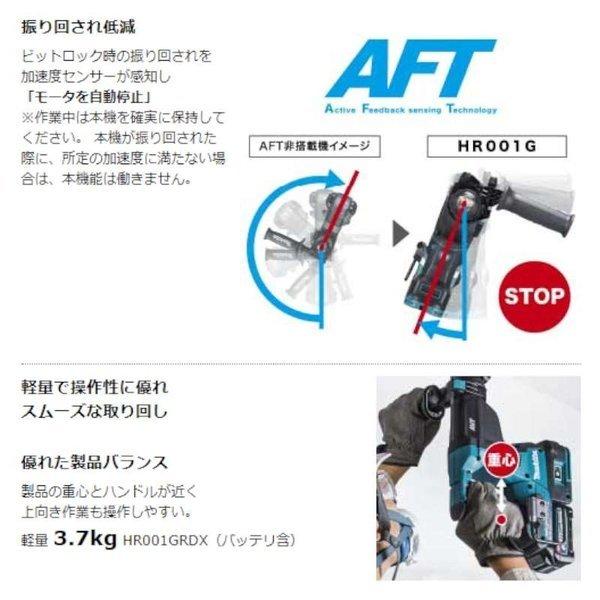 HR001GZKB 28mm充電式ハンマドリル(黒) 40Vmax 本体のみ・ケース付 【下】