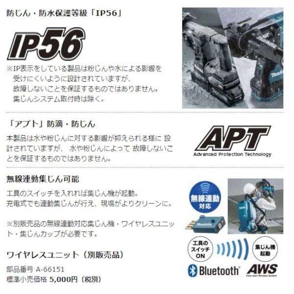 HR001GZKB 28mm充電式ハンマドリル(黒) 40Vmax 本体のみ・ケース付 【下】