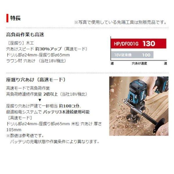 マキタ HP001GZ 充電式震動ドライバドリル 40Vmax 本体のみ マキタ HP001GZ 充電式震動ドライバドリル 40Vmax 本体のみ