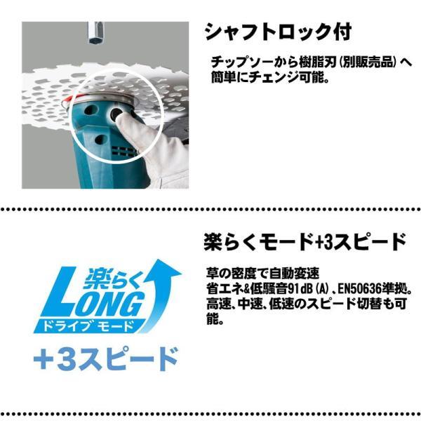 マキタ（makita） MUR191UDZ (分割式・Uハンドル) 充電式草刈機 18V